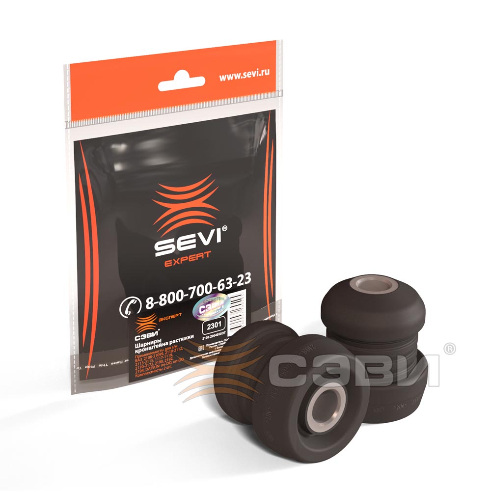 SEVI 2301 Шарниры кронштейна растяжки для ам ВАЗ: 2108-2115,1117-1119, 2170-2172, 2190-2194, DATSUN: mi-DO (15-), on-DO (14-)